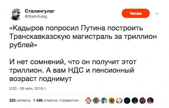 Кадыров попросил у Путина магистраль за 1,2 триллиона