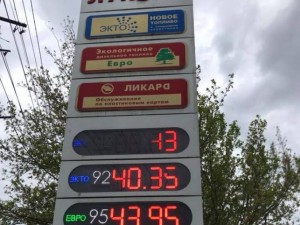 В течение года цена на бензин расти не будет. А потом - до 72 рублей?
