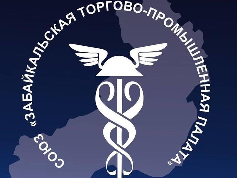 Забайкальских предпринимателей приглашают принять участие в бизнес форуме «Грузия - ЕАЭС»