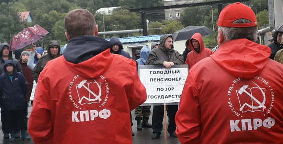 В Петропавловске прошел второй митинг КПРФ против повышения пенсионного возраста (фото)