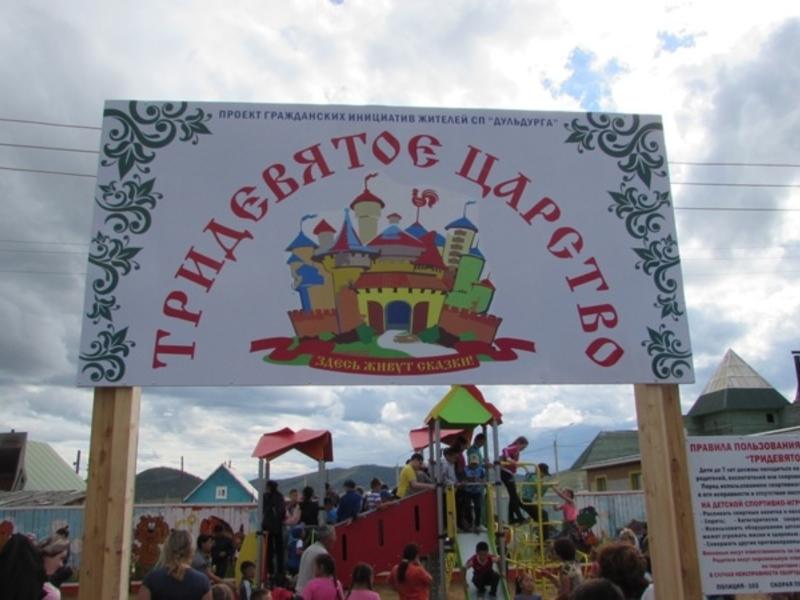 Детскую площадку построили в Дульдурге с помощью гранта в 0,5 млн руб