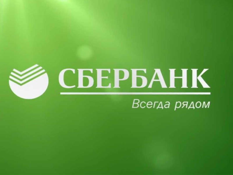 Сбербанк повысил ставки по вкладам в рублях и запустил промовклад «Рекордный»