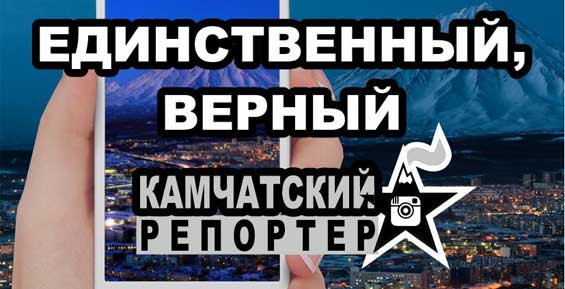 Паблик «Камчатский репортер» возобновил работу после взлома аккаунта