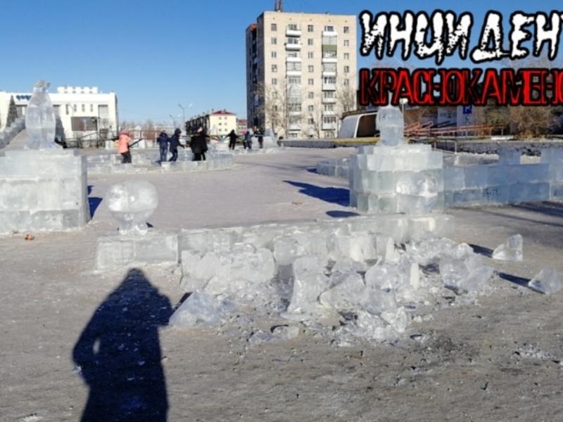 Вандалы сломали скульптуру в ледовом городке Краснокаменска
